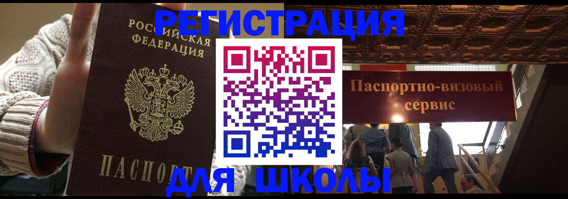 прописка для работы в Иркутске